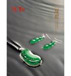 凝碧——翡翠首飾專場(chǎng)